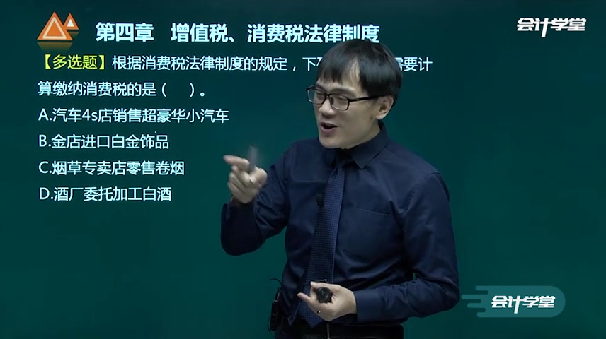 初级会计习题初级会计习题集注册会计师会计习题哔哩哔哩bilibili