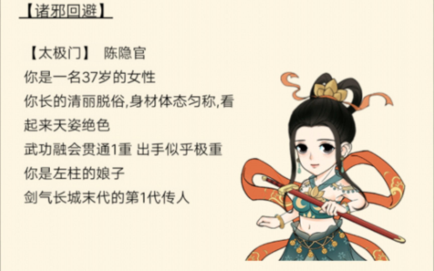 萌新拿终于蹲到玉女灵犀剑!!!哔哩哔哩bilibili