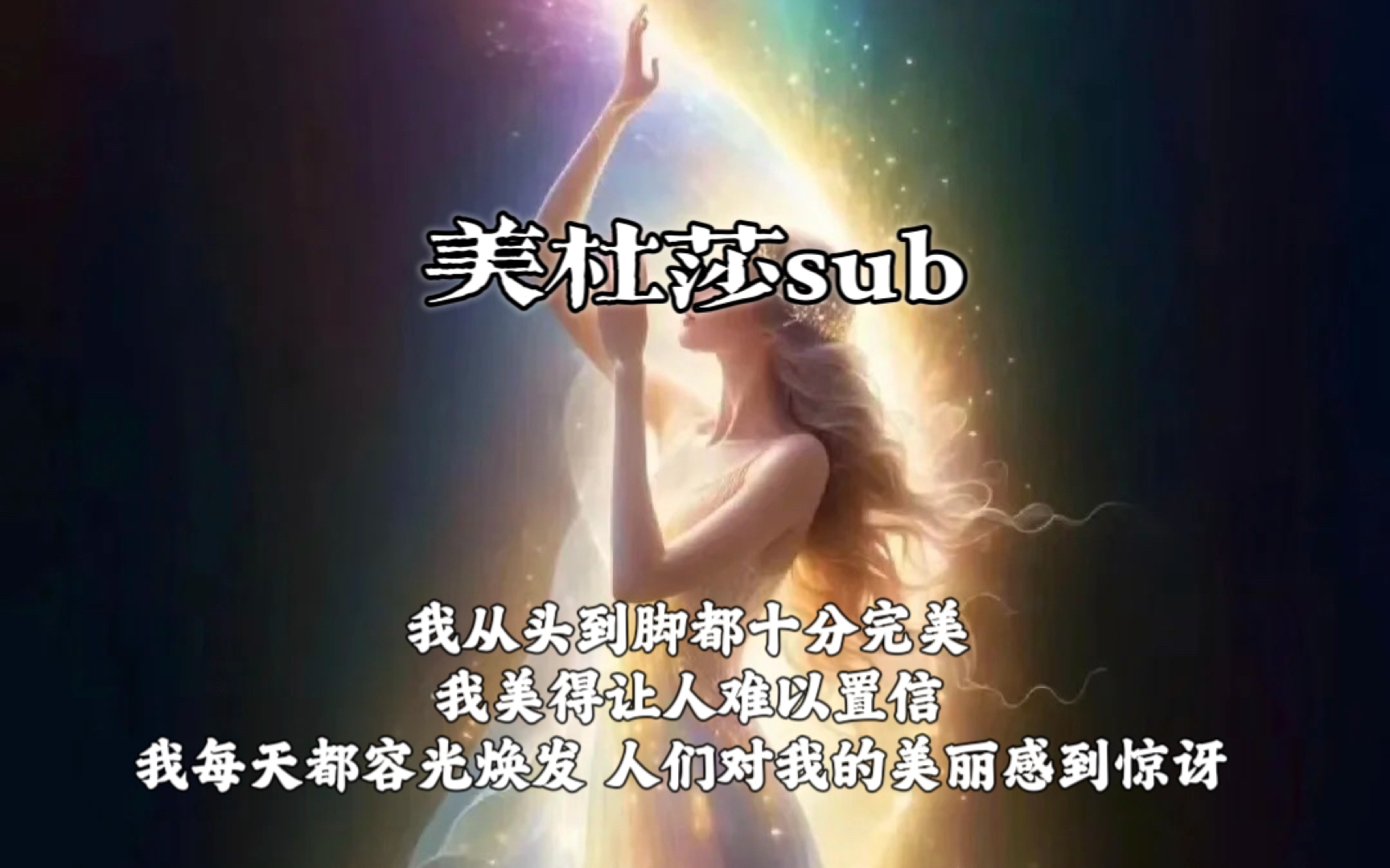 油管|美杜莎sub我天生就是大美女哔哩哔哩bilibili