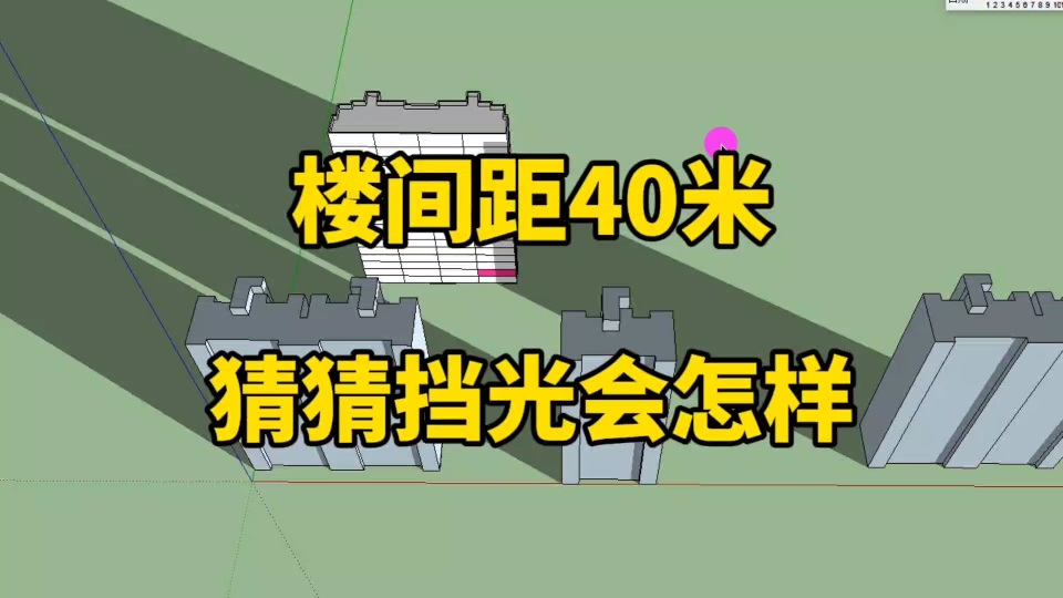 楼间距40米,阳光遮挡有多严重?很多人想象不到,北纬38.3有话说哔哩哔哩bilibili