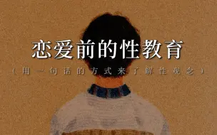 Descargar video: “性教育”