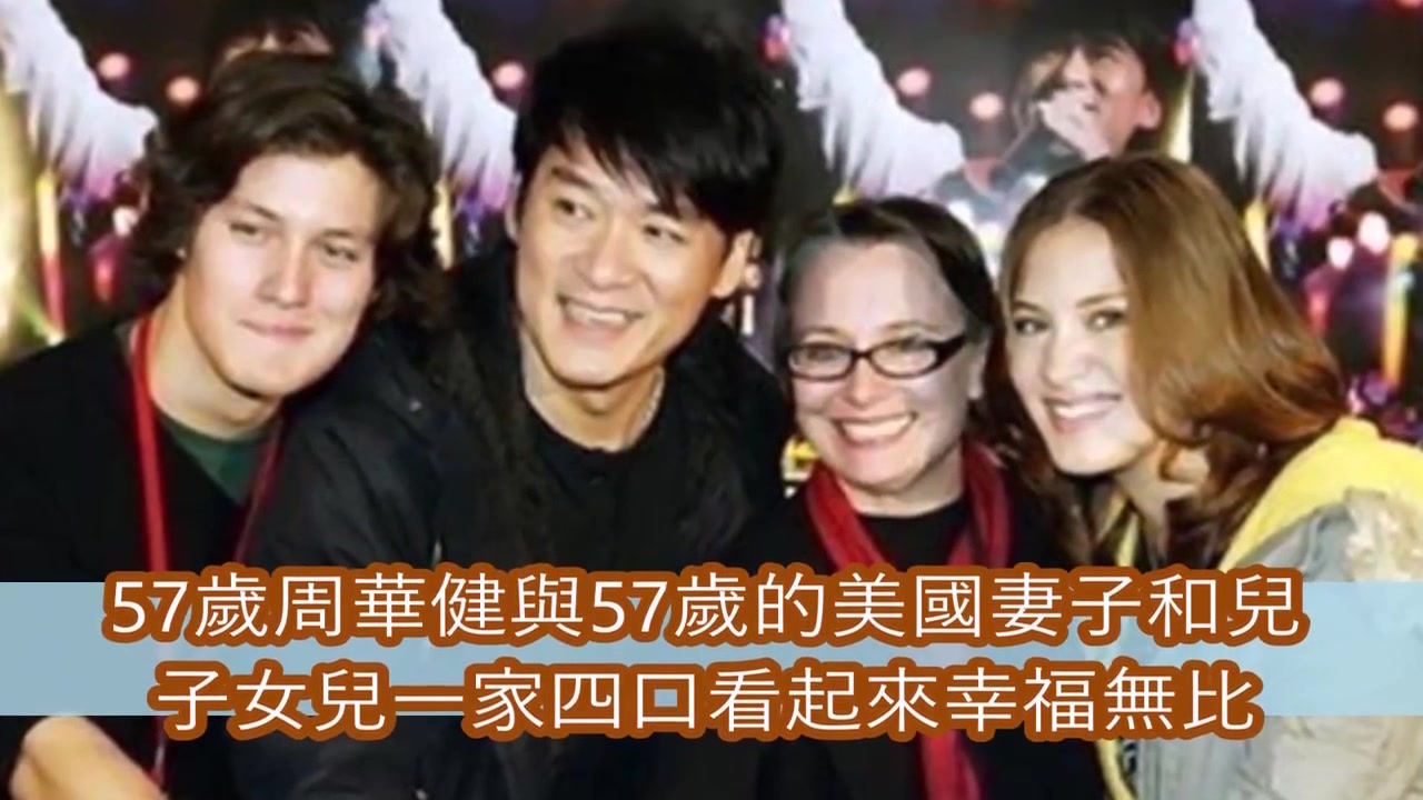 周华健57岁妻子头发斑白苍老无比,而周华健与妻子仍恩爱如初_哔哩哔哩