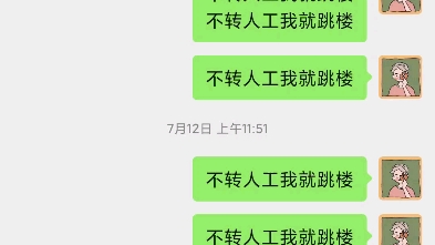 怎么找到tx人工客服解决误封问题网络游戏热门视频