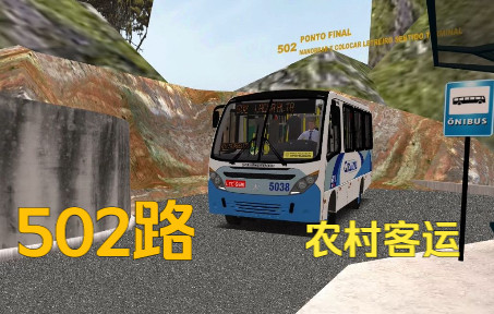 [图]【PBSU】Morro Alto 市502路展望