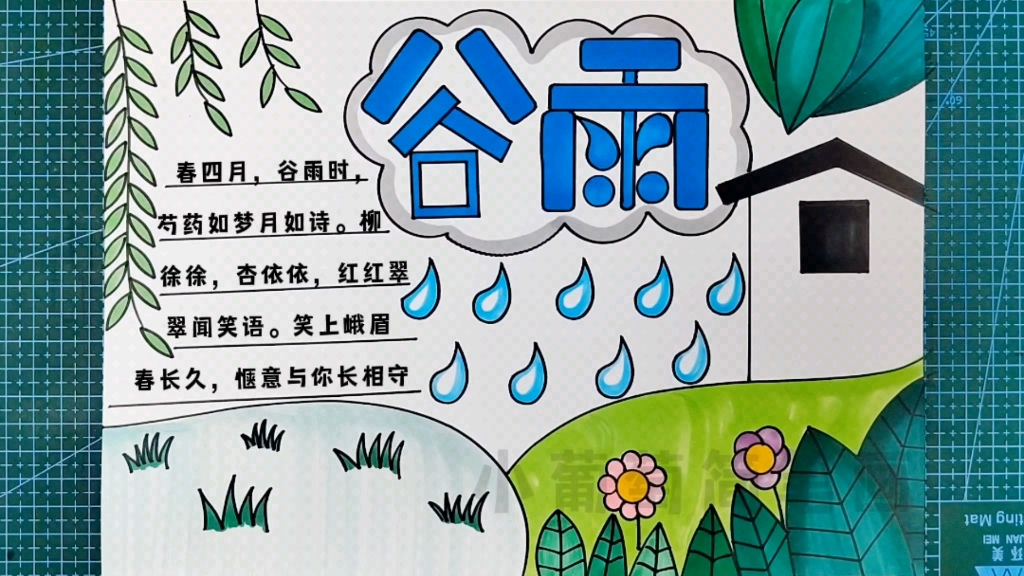 [图]谷雨手抄报/二十四节气手抄报，简单好看，有线稿可打印#谷雨 #谷雨手抄报 #二十四节气