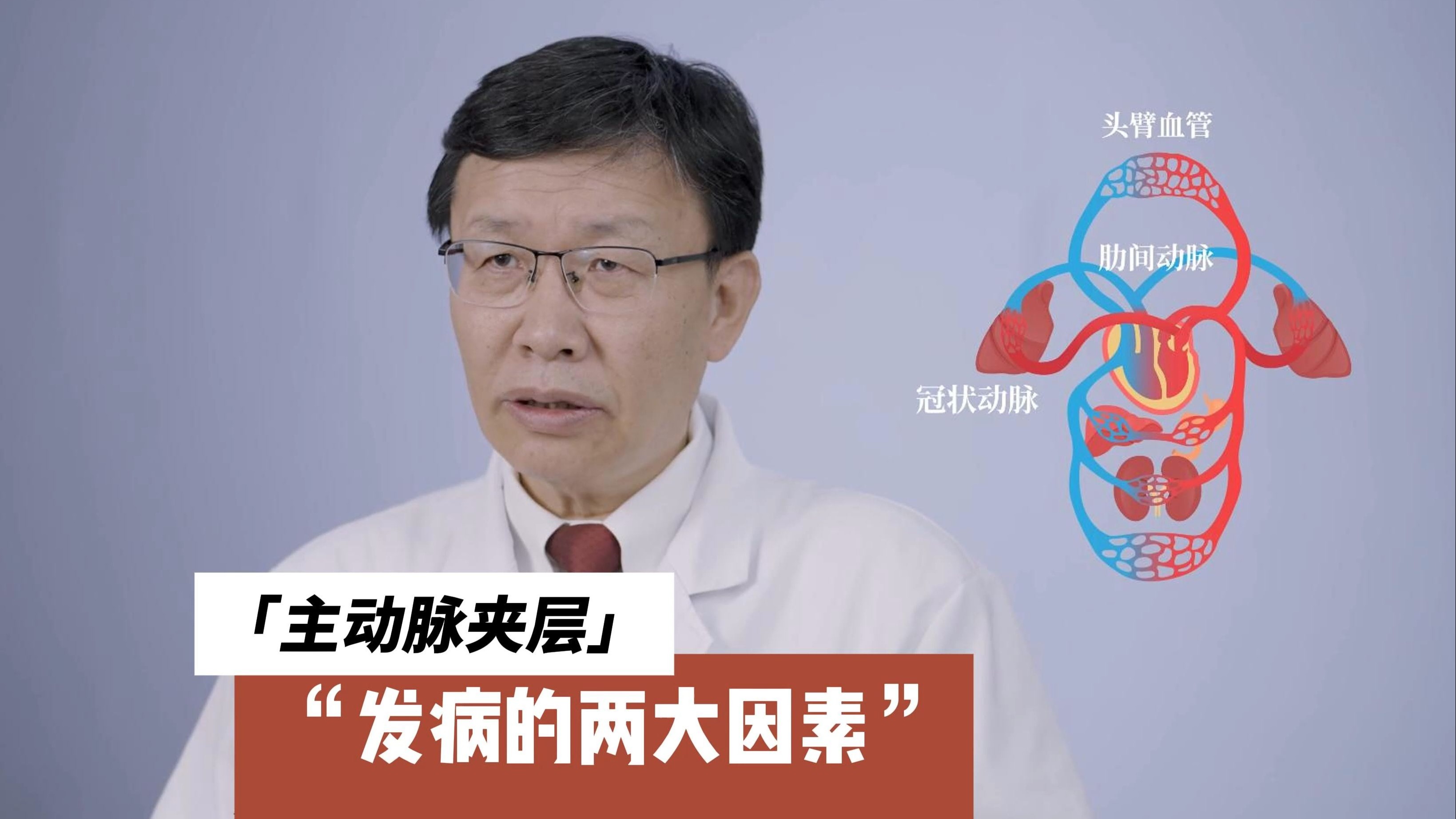 这些人最易主动脉夹层！快看你在不在名单里？