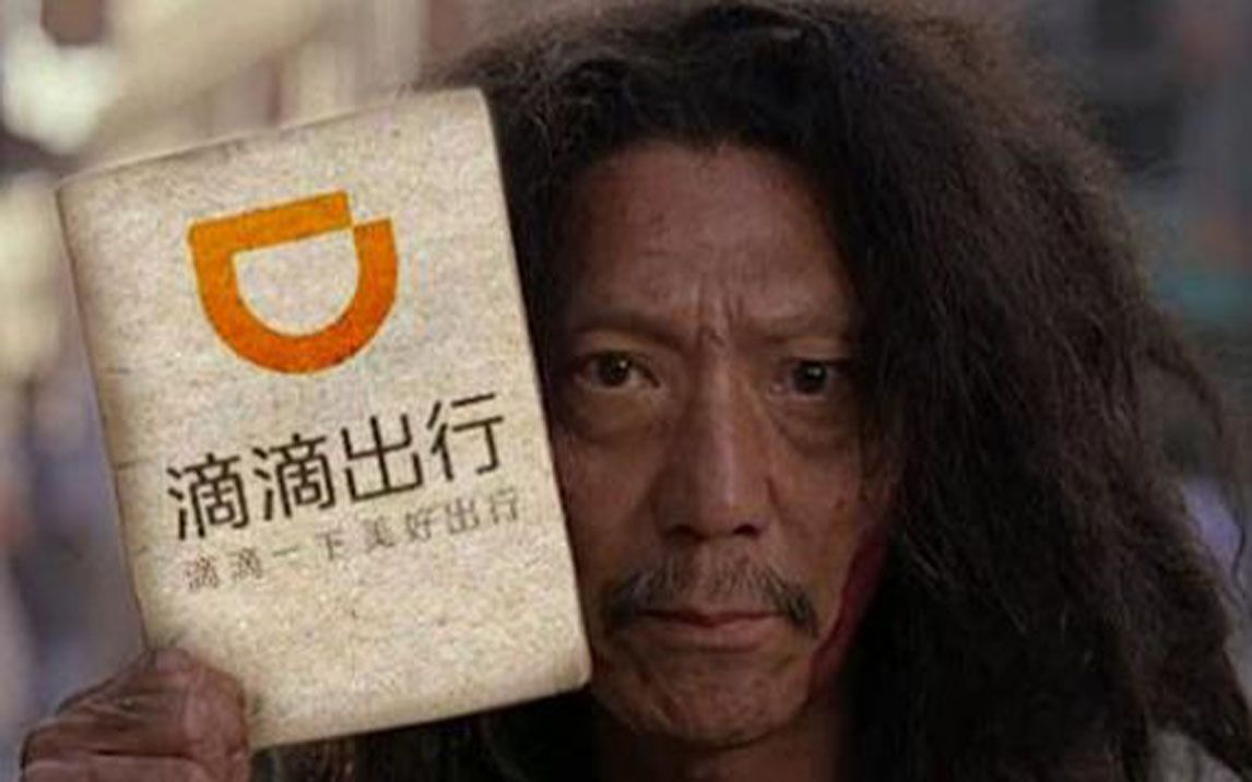 滴滴客服表示很抱歉，但不处理，诶！就是玩儿！<滴滴乘客物品遗失，平台关闭司机的提现功能！>