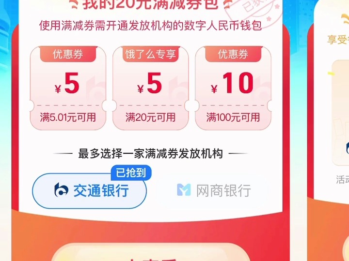 【薅羊毛】支付宝15元羊毛现金活动.哔哩哔哩bilibili