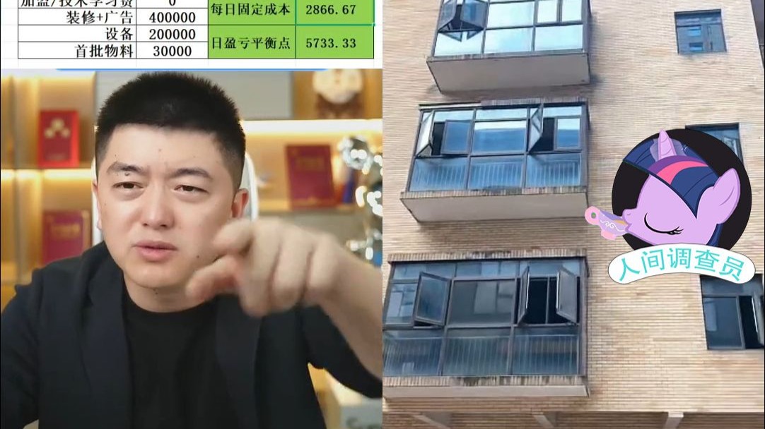 在老婆的牵线下销售大哥准备和老婆的律所老板合伙投资69万开快餐大楼，一楼当超市，二楼当堂食，三楼当包厢，四楼当宿舍.........