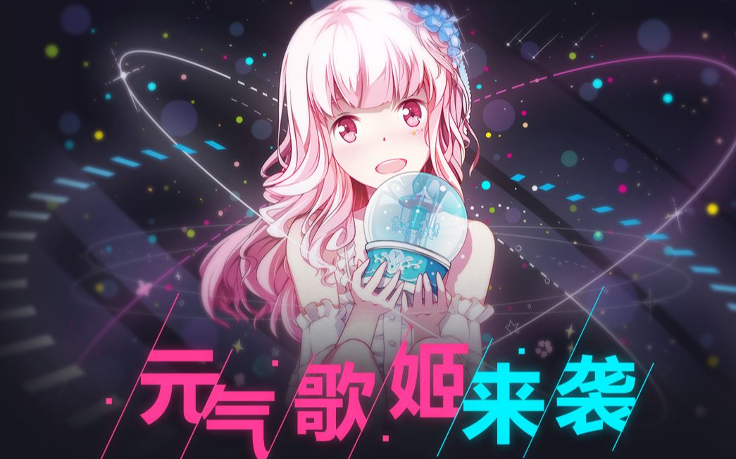 【祈inory】超强亲友团助阵祈公主回归首播