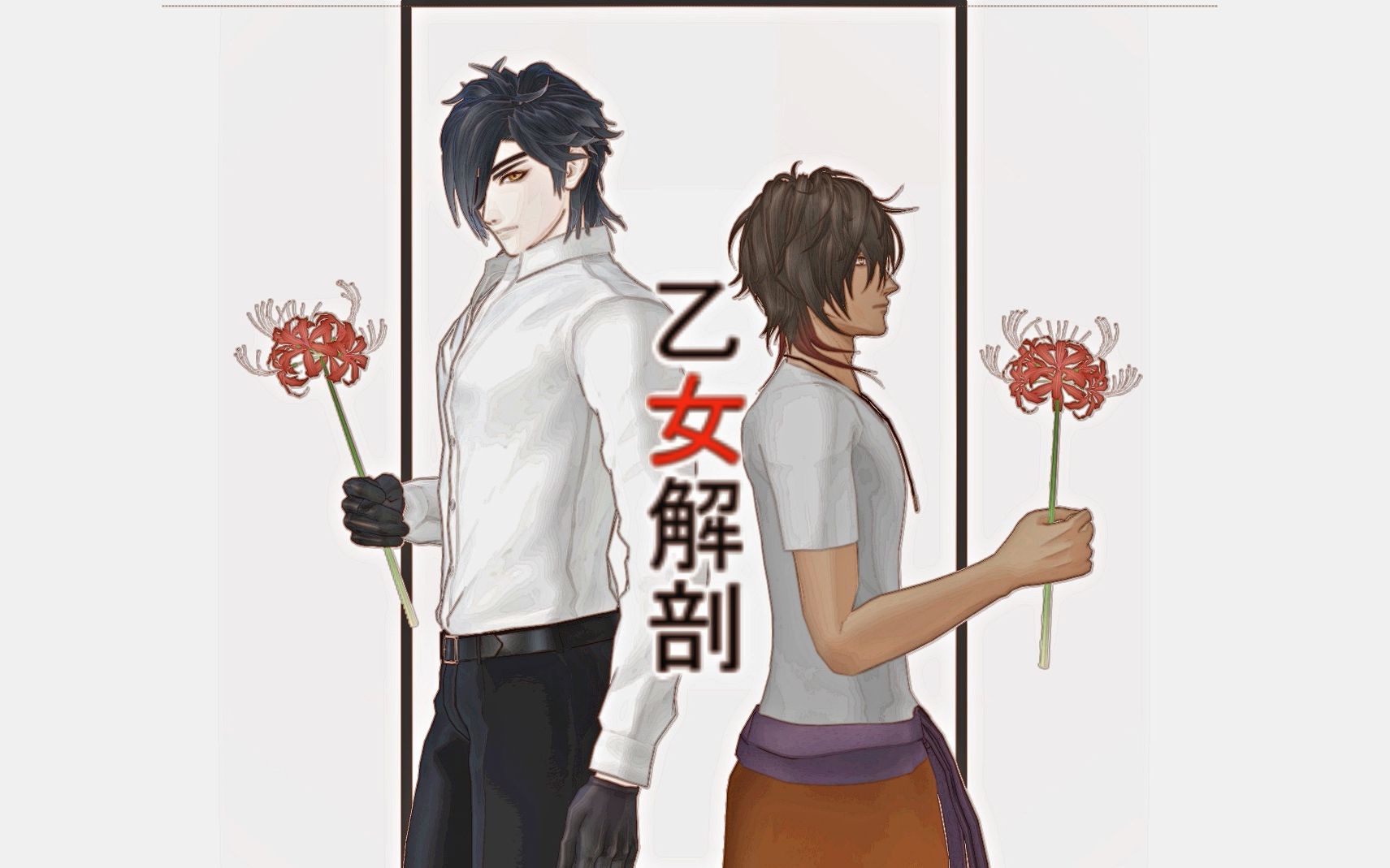 【mmd刀剑乱舞】乙女解剖【政宗組】