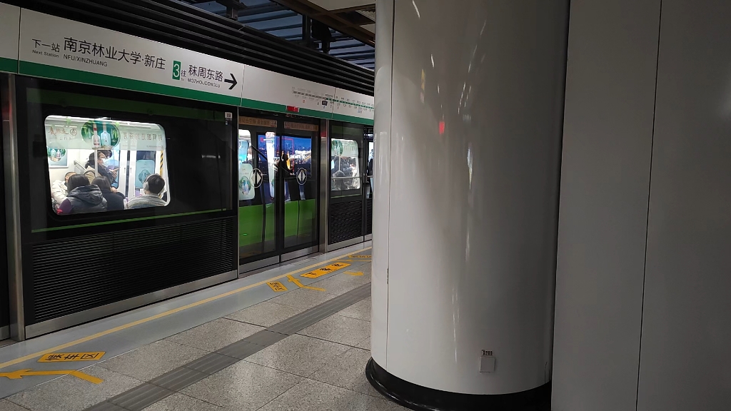 南京地铁3号线115116出南京站(往秣周东路方向)
