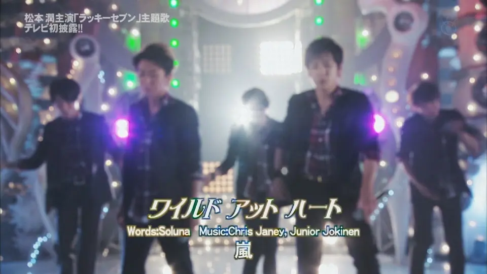 嵐 - ワイルド アット ハート [HEY!HEY!HEY! 2012.03.05]_哔哩哔哩_bilibili