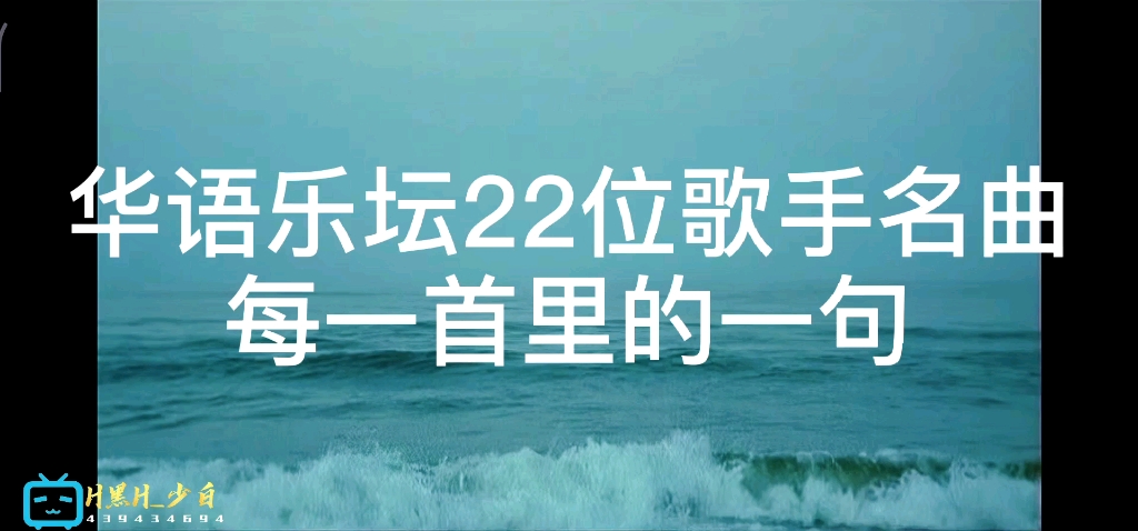 刺激2005 赵英俊神级串烧华语乐坛经典曲目哔哩哔哩bilibili