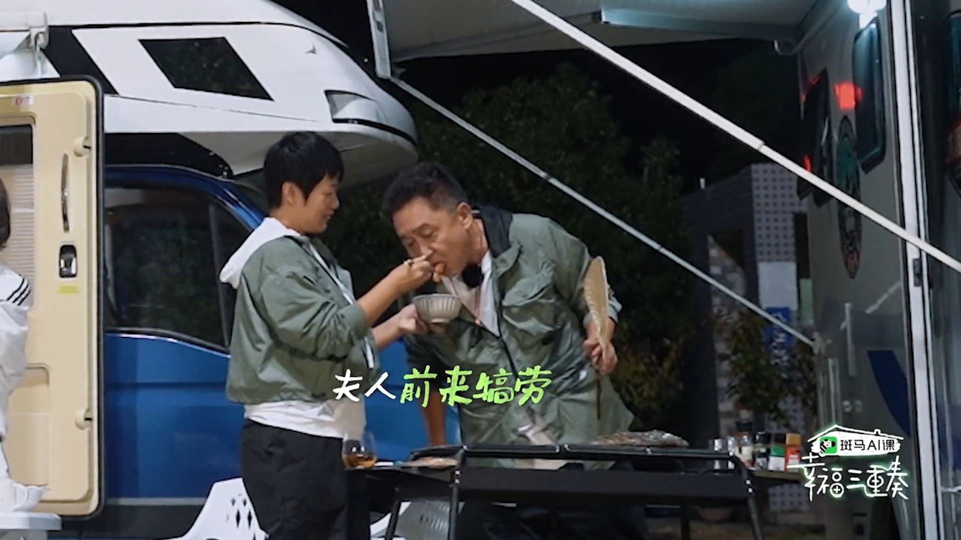 ep7-3 【于谦&白慧明】谦哥烤鱼,摇滚于老师唱歌