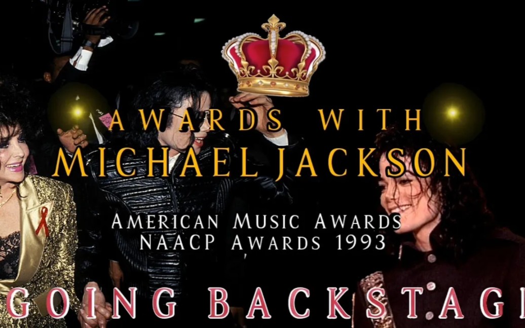 [图]Michael Jackson1993 AMA & NAACP Awards 后台片段