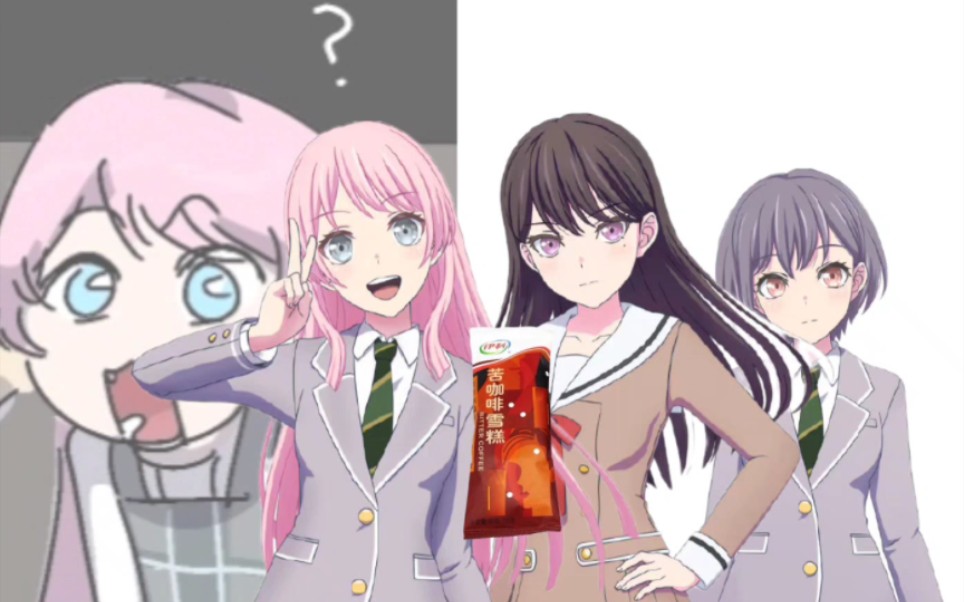 【bang02dream】然后那臭脸女的说