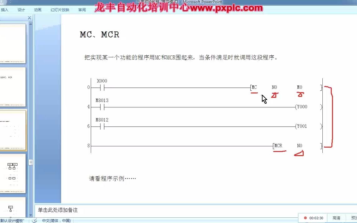 20、主控简讲哔哩哔哩bilibili