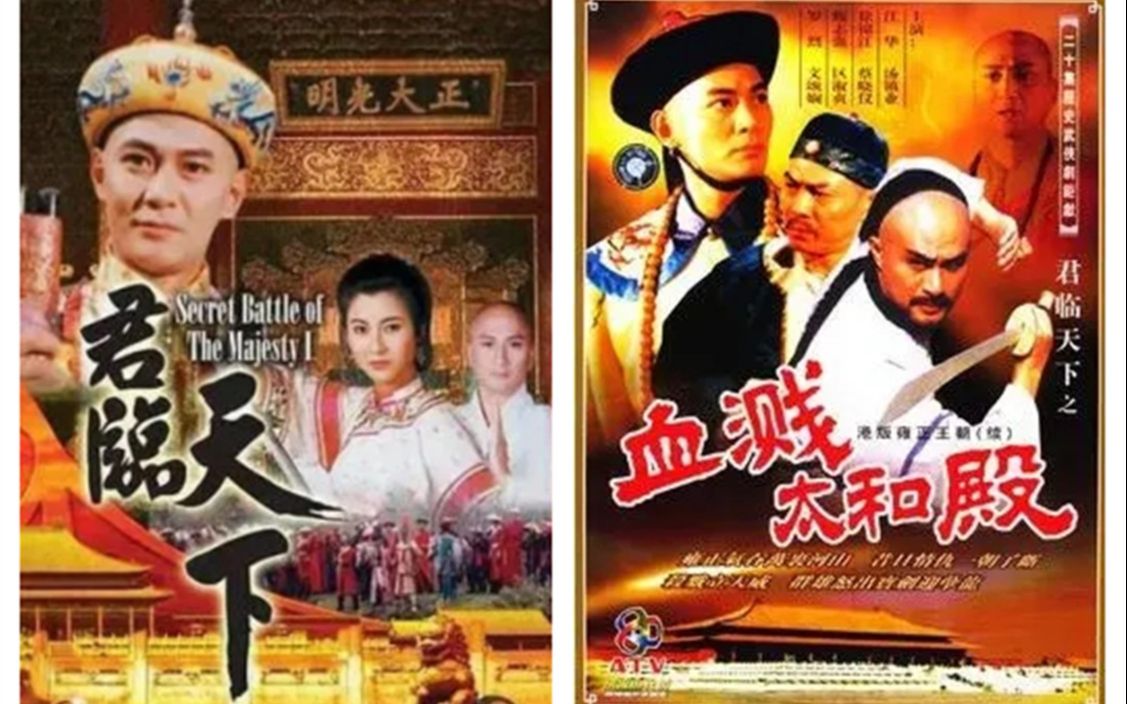 [图]江華&田蕊妮 亚视武侠剧 君临天下之《九王夺位》主题曲《世间情至高》片頭版+MV+劇情版+現場演唱版+江華直播版