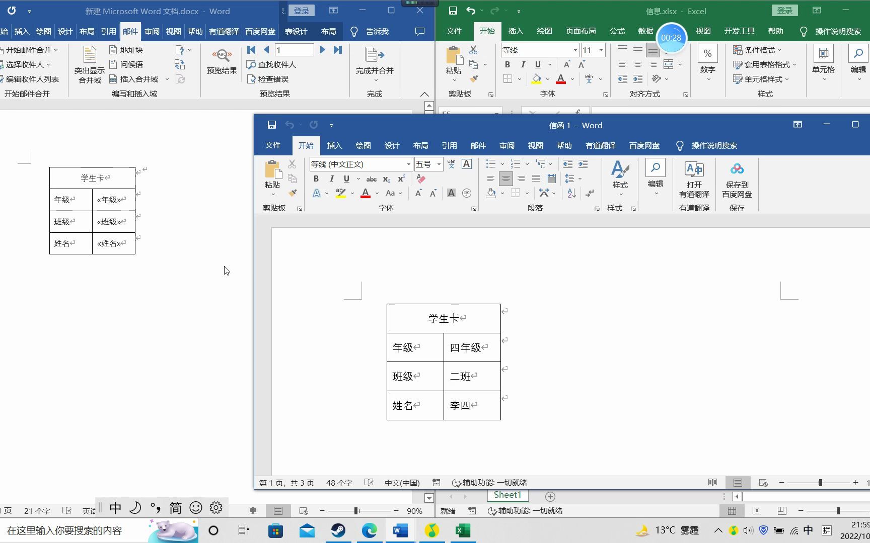 【excel/word】批量制作标签、证件哔哩哔哩bilibili