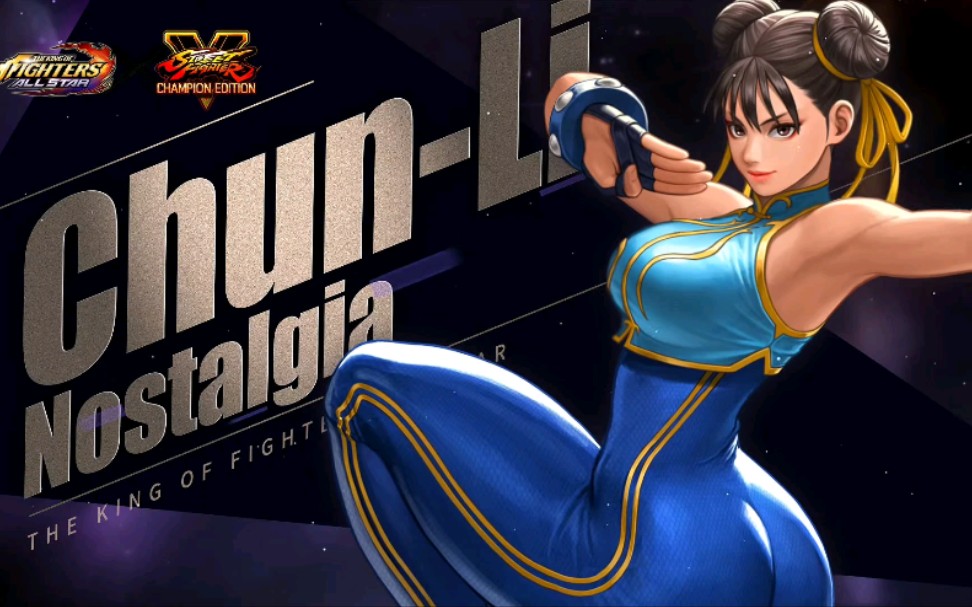 拳皇全明星街霸怀旧春丽