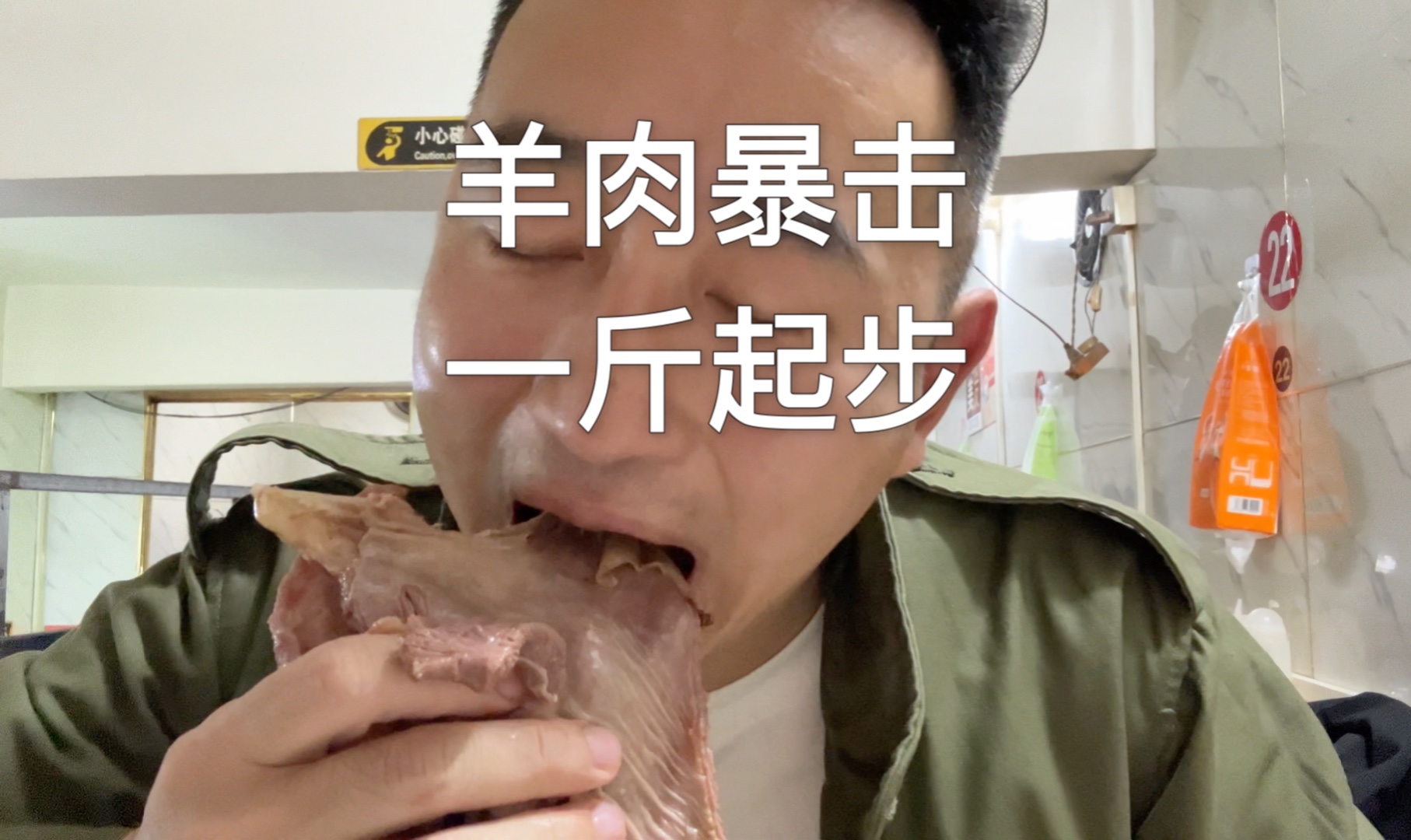 寻羊记|在好羊肉面前,被唤醒的食肉本能…哔哩哔哩bilibili