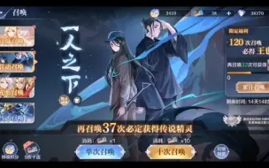 Descargar video: 奥奇传说手游 怀旧库存 王宝下架前最后几抽。