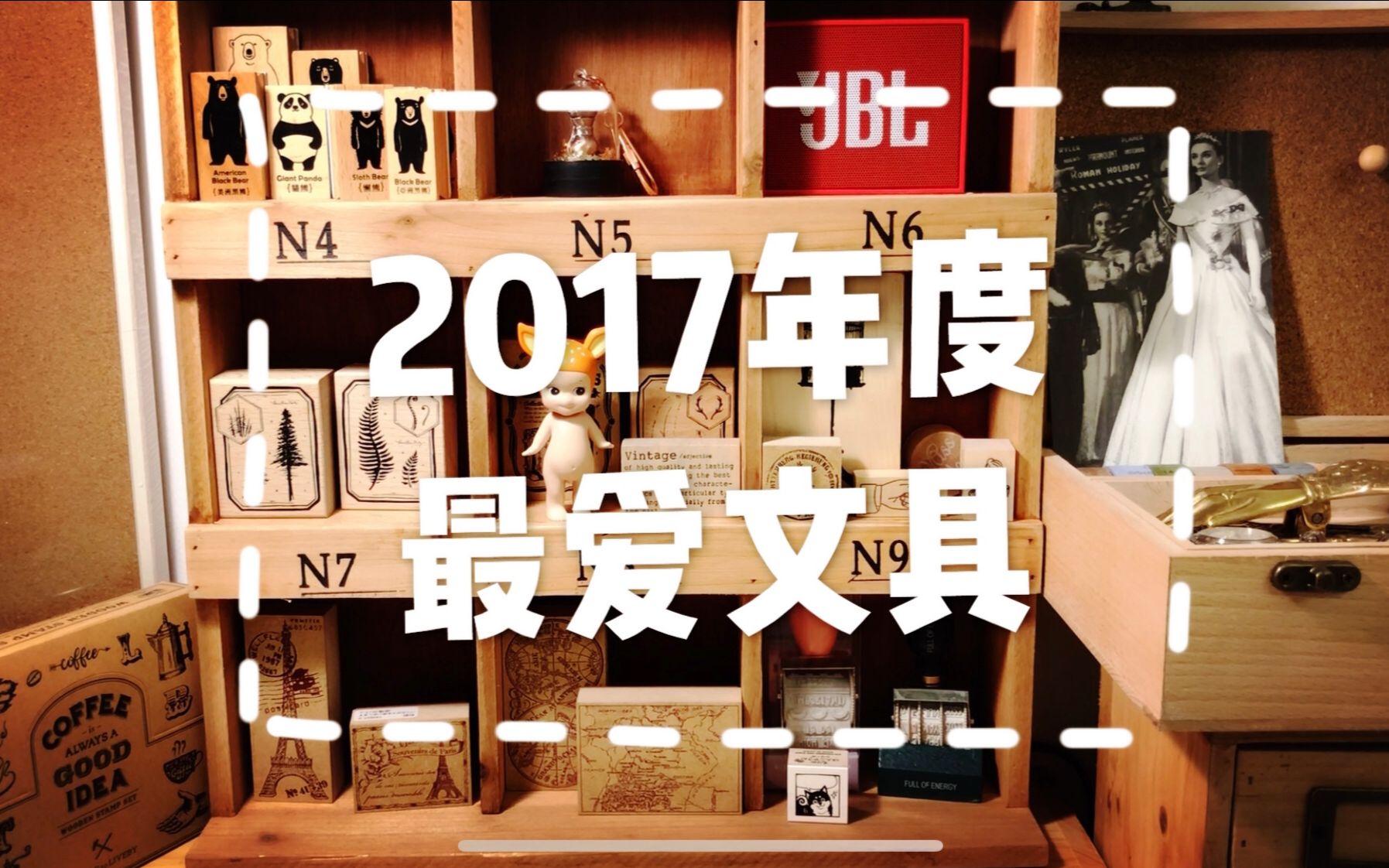 【小鹿】2017年度最爱文具(笔、印章、素材等)哔哩哔哩bilibili