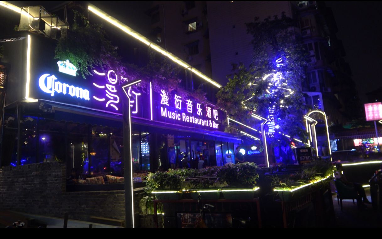 天府之国望江楼酒吧一条街夜景丝管路步行街拍武侯区成都二