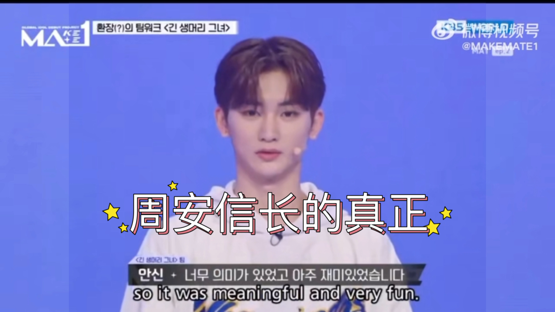 周安信长的太绝了,给小小韩语看看中国系帅哥