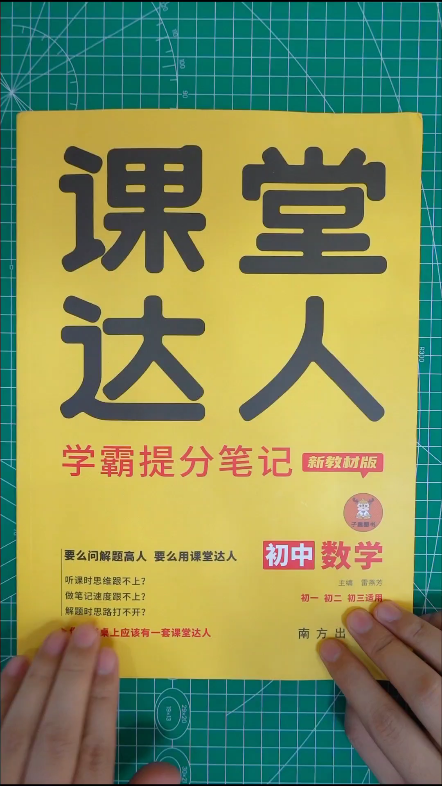 初中数学课堂达人——初中知识辞典【抖音同款】2024初中...哔哩哔哩bilibili