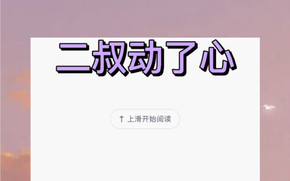 [图]看到闺蜜从豪车上下来。我怒了，立马上前把车主堵了。「大叔，离我闺蜜远点。」