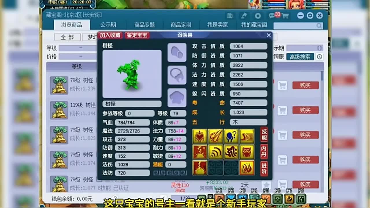 没有水攻的树怪怎么会有灵魂的梦幻西游哔哩哔哩bilibili