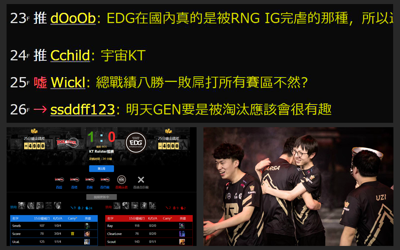 【KT/EDG】韩国网民:KT加油往上爬,然后打爆RNG吧!哔哩哔哩bilibili