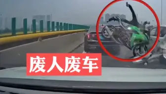 摩托车上高速，必须要控制车速！这种局面，您看有解吗？