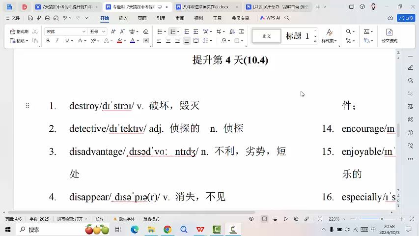 中考高频词汇带背||九年级国庆假期单词打卡第四天哔哩哔哩bilibili