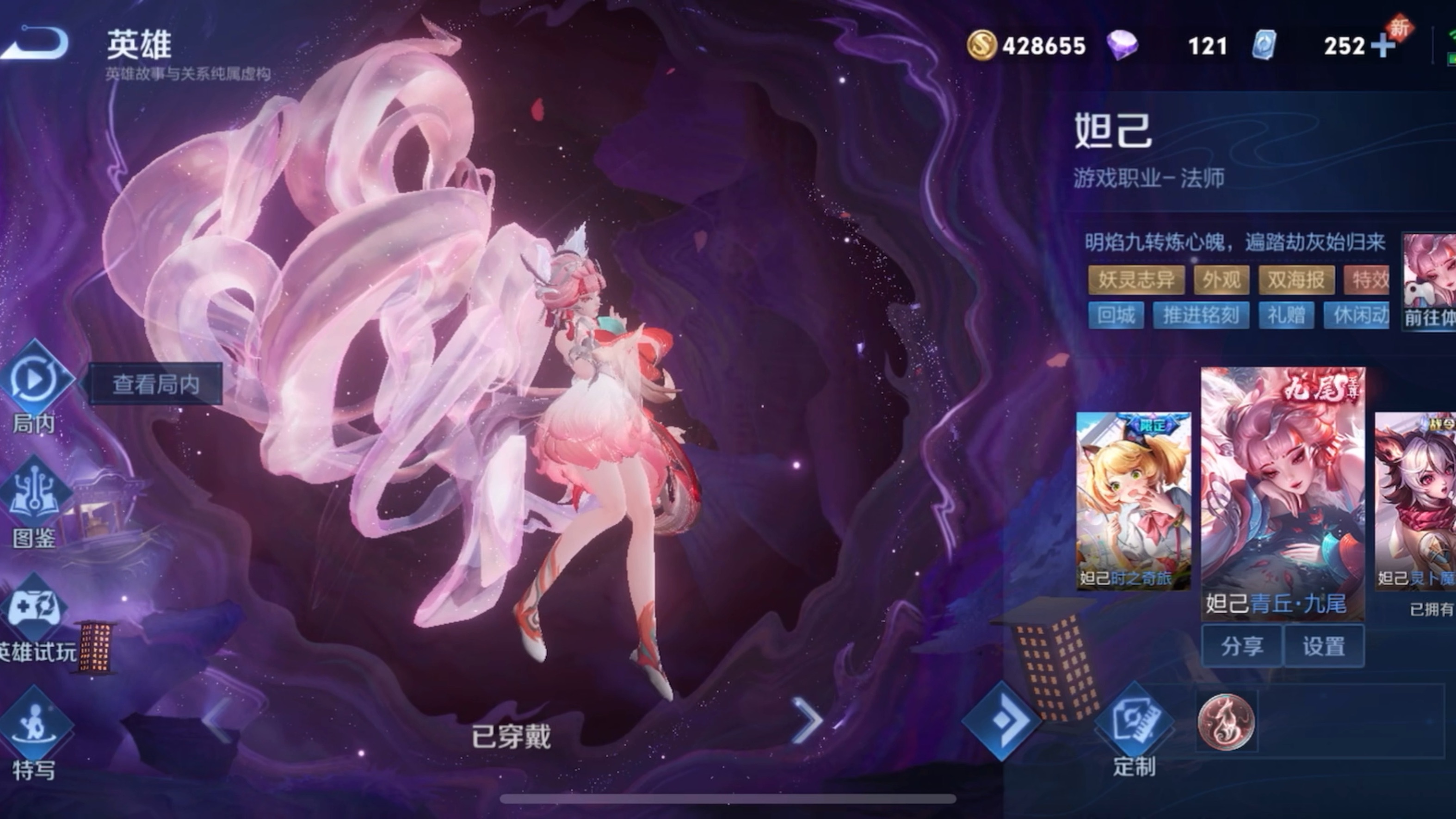 妲己至尊皮肤即将返场