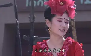 Download Video: 火灵圣母来势汹汹，没想到一战就领了盒饭！