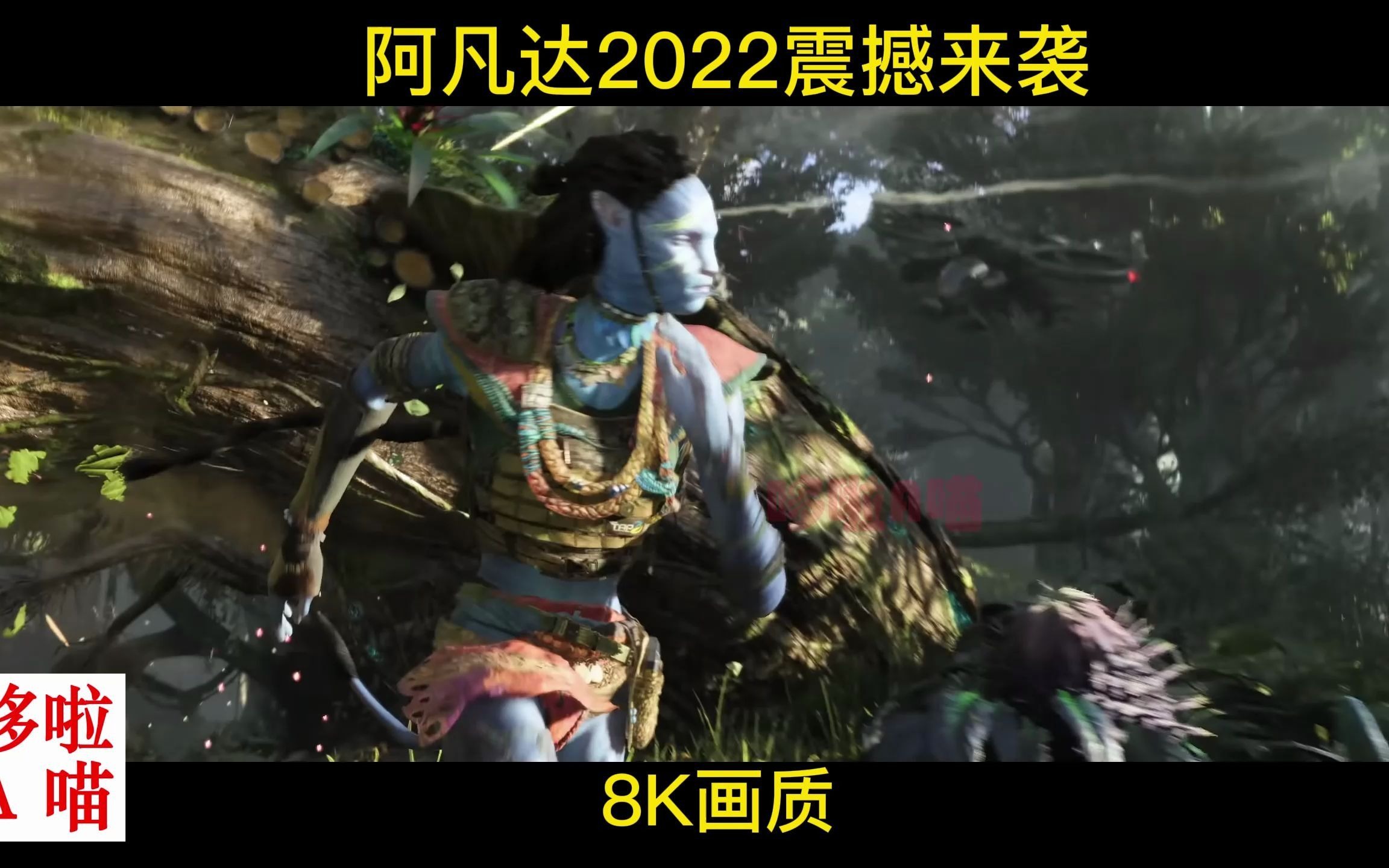 [图]阿凡达2022