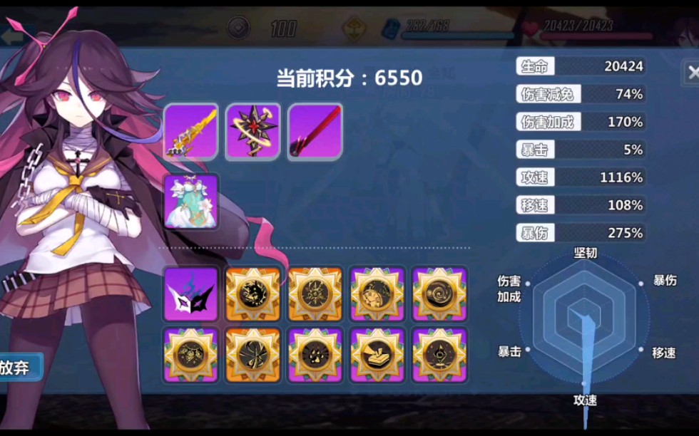 【崩坏学园2】破碎战区-蓬莱寺九霄-全知3分11s-稳一档