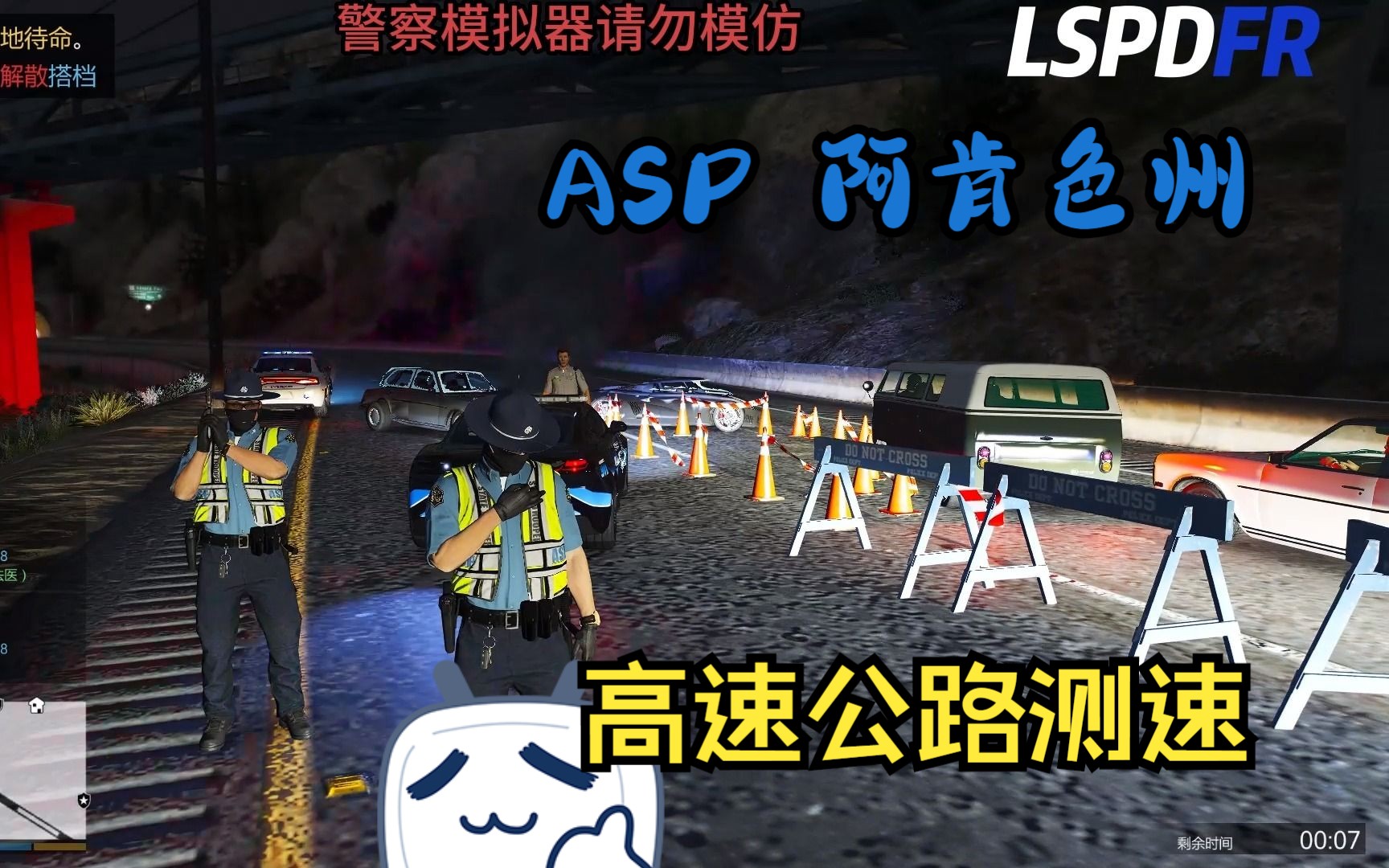 《LSPDFROL》ASP阿肯色州警/高速公路/盘查超速/游戏实录.哔哩哔哩bilibili剪辑