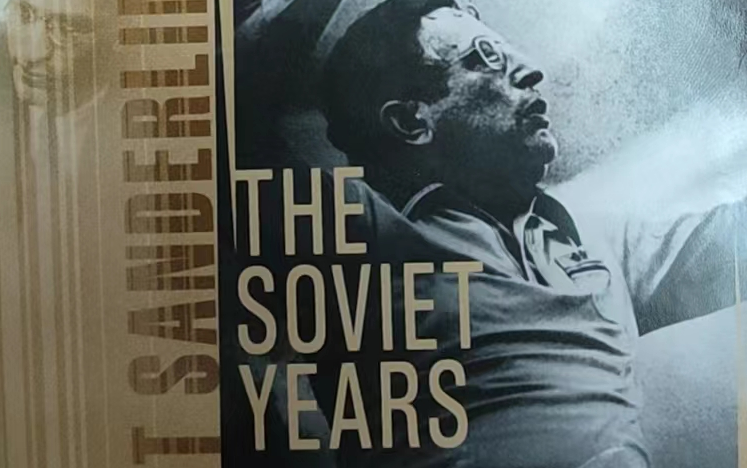 [老桑德林】Kurt Sanderling The Soviet Years——Vol.3哔哩哔哩bilibili