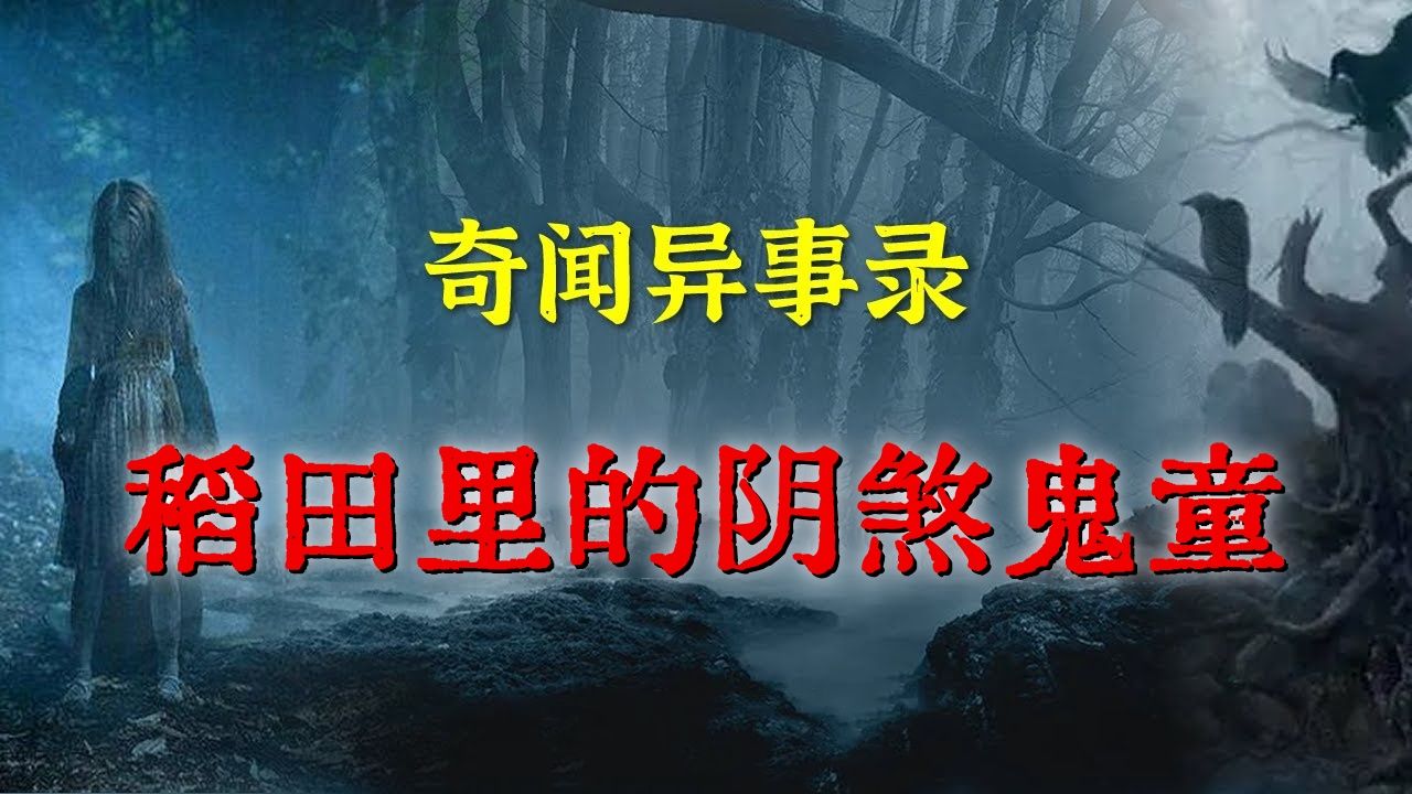 靈異詭談 - 恐怖故事 - 解壓故事 - 網友講述的靈異故事 「民間鬼