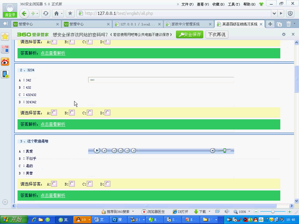 php076基于php的英语四六级在线考试练习系统计算机毕业设计哔哩哔哩bilibili