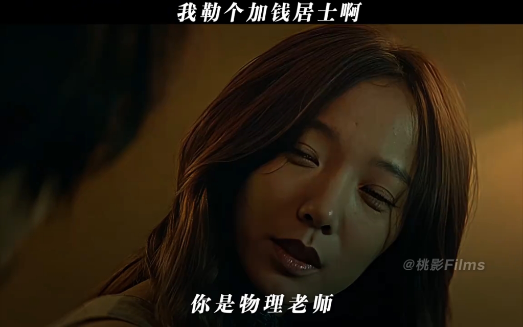 你这种情况是要加钱的 #后会无期 #王珞丹 #演技炸裂 #名场面 #意想不
