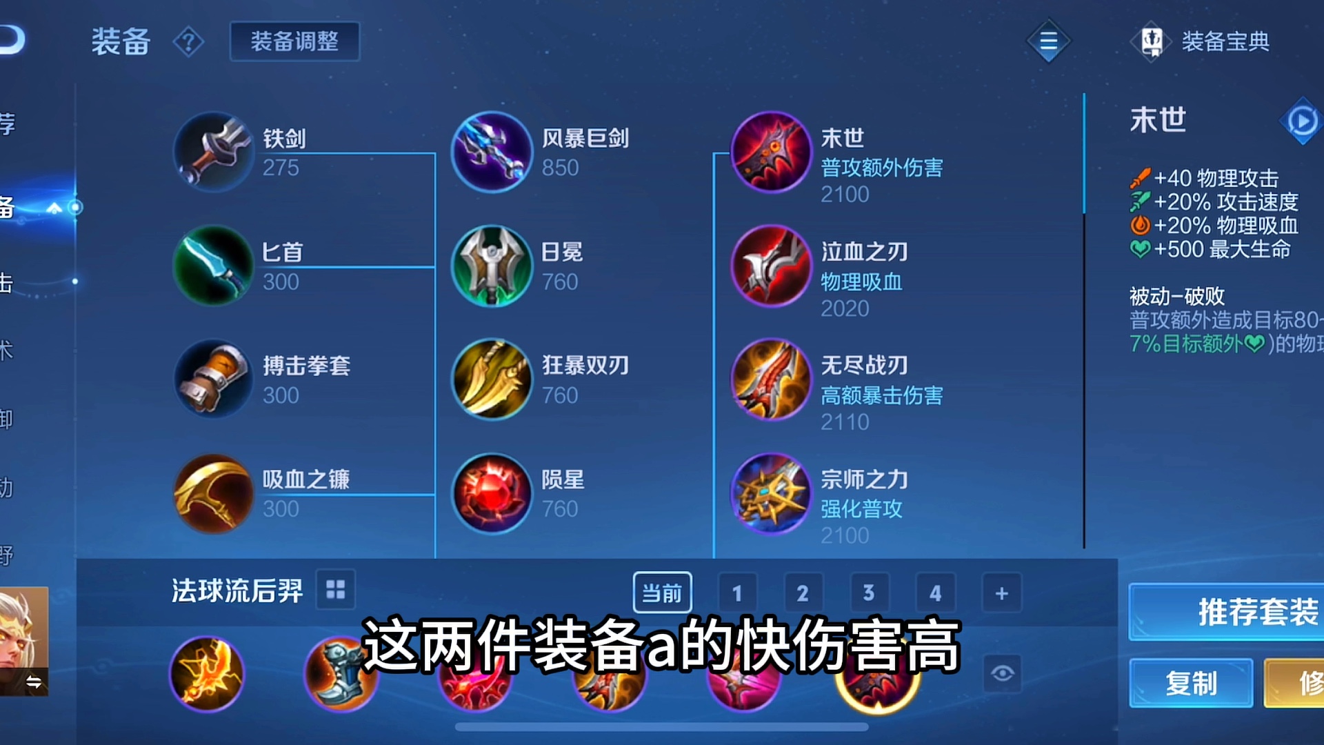 s40赛季国服后羿出装,法球流暴击流后羿组合!