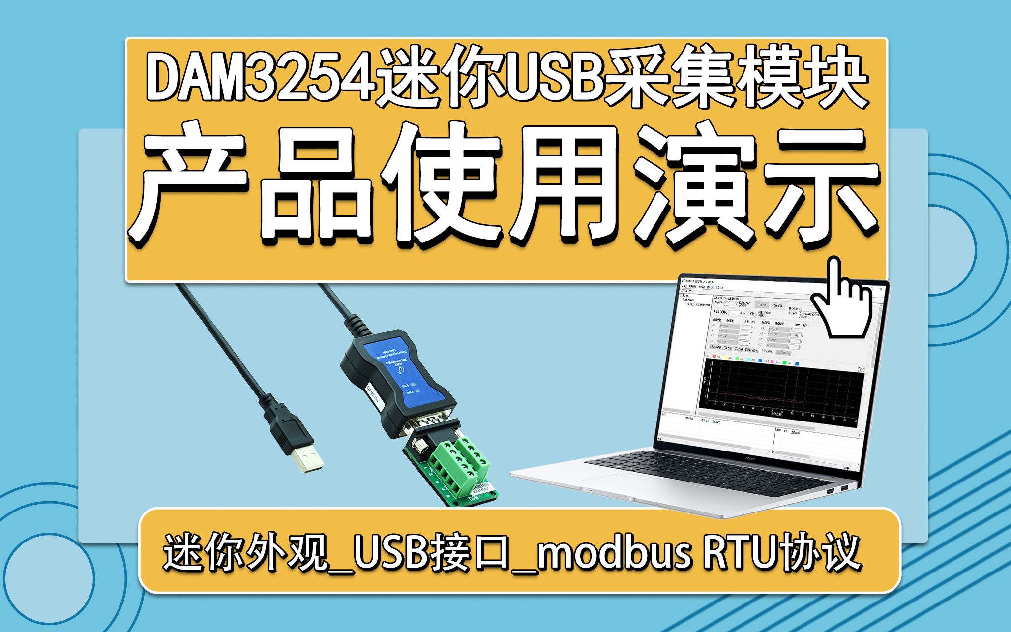 北京阿尔泰科技DAM3254模拟量数据采集卡USB总线数据采集卡使用教程哔哩哔哩bilibili