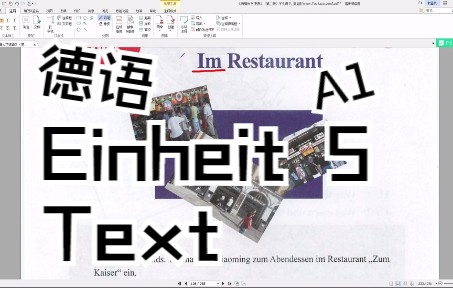 【光老师】新编大学德语1 【10】课堂回放20220617 (Einheit 5 Text)哔哩哔哩bilibili