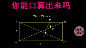 全国初中数竞题，这道几何题你不能不会
