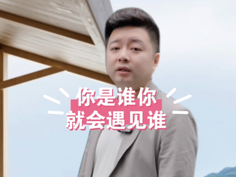 小先生#女性智慧#人间清醒 你是谁你就会遇见谁 点关注,私信我666